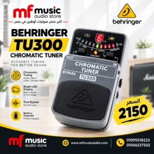 دواسة ضبط دوزان الجيتار والبيس الكهربائي behringer tu300 بشاشة LED واضحة - متوفرة لدى MF Music Egypt