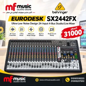 مكسر صوت احترافي behringer eurodesk sx2442fx بـ 24 قناة ومعالجي تأثيرات رقمية - متوفر لدى MF Music Egypt