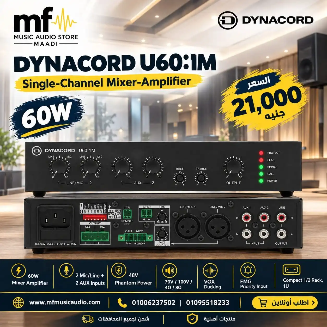 مضخم ومكسر صوت احترافي أحادي القناة dynacord u60 1m بقوة 60 واط لأنظمة النداء الآلي والخلفيات الصوتية - متوفر لدى MF Music Egypt