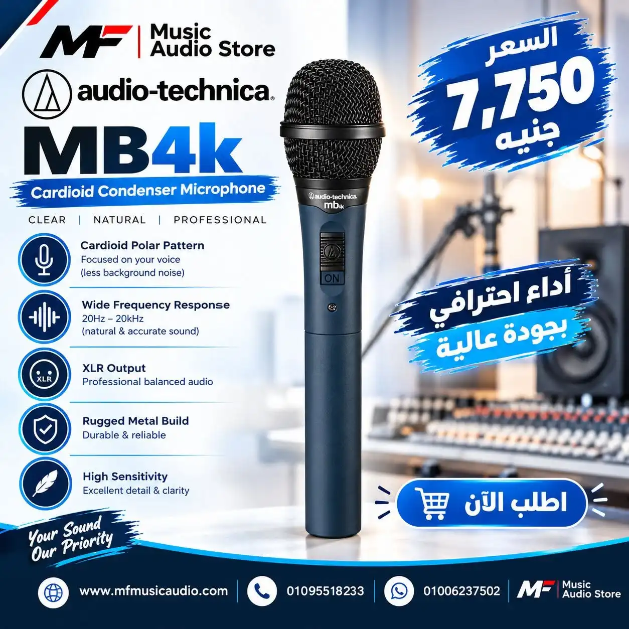 ميكروفون مكثف احترافي للآلات والغناء audio-technica mb4k مع نمط التقاط قلبي وإمكانية التشغيل ببطارية AA أو فانتوم باور - متوفر لدى MF Music Egypt