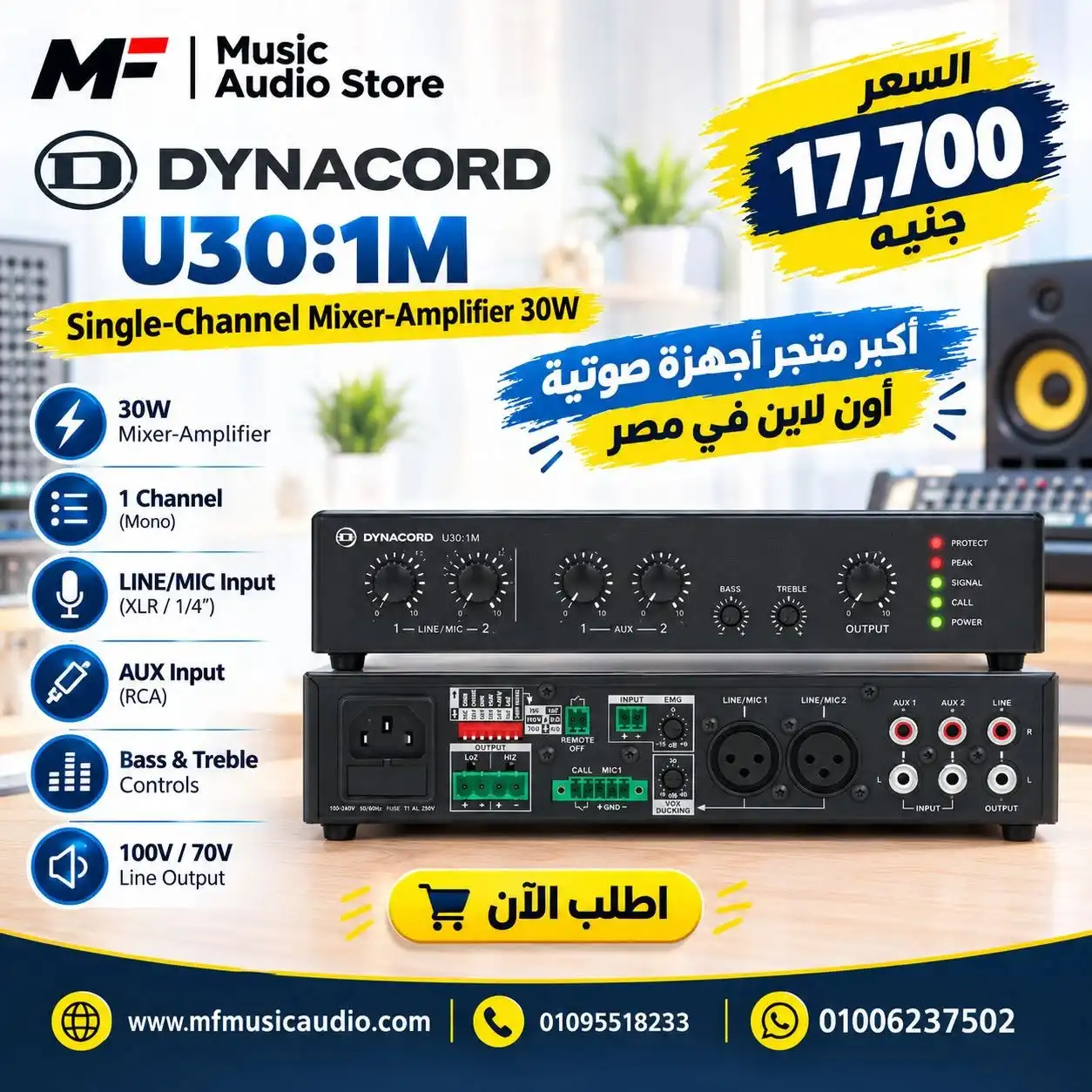 مضخم ومكسر صوت احترافي أحادي القناة dynacord u30 1m بقوة 30 واط لأنظمة النداء الآلي والخلفيات الصوتية - متوفر لدى MF Music Egypt