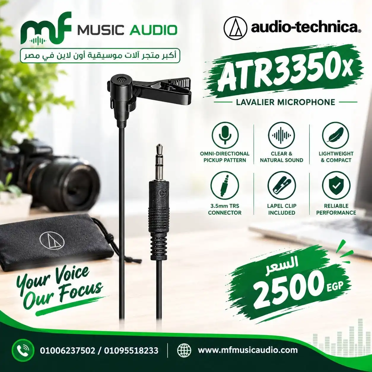 ميكروفون لافالير سلكي مشبك audio-technica atr3350x مزود بكابل طويل ومحول 3.5mm مخصص لصناع المحتوى والكاميرات والموبايل - متوفر لدى MF Music Egypt