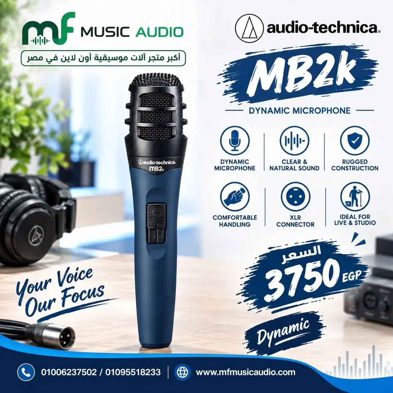 ميكروفون ديناميكي احترافي للآلات audio-technica mb2k بدرايفر مغناطيسي ونمط التقاط احادي الاتجاه - متوفر لدى MF Music Egypt