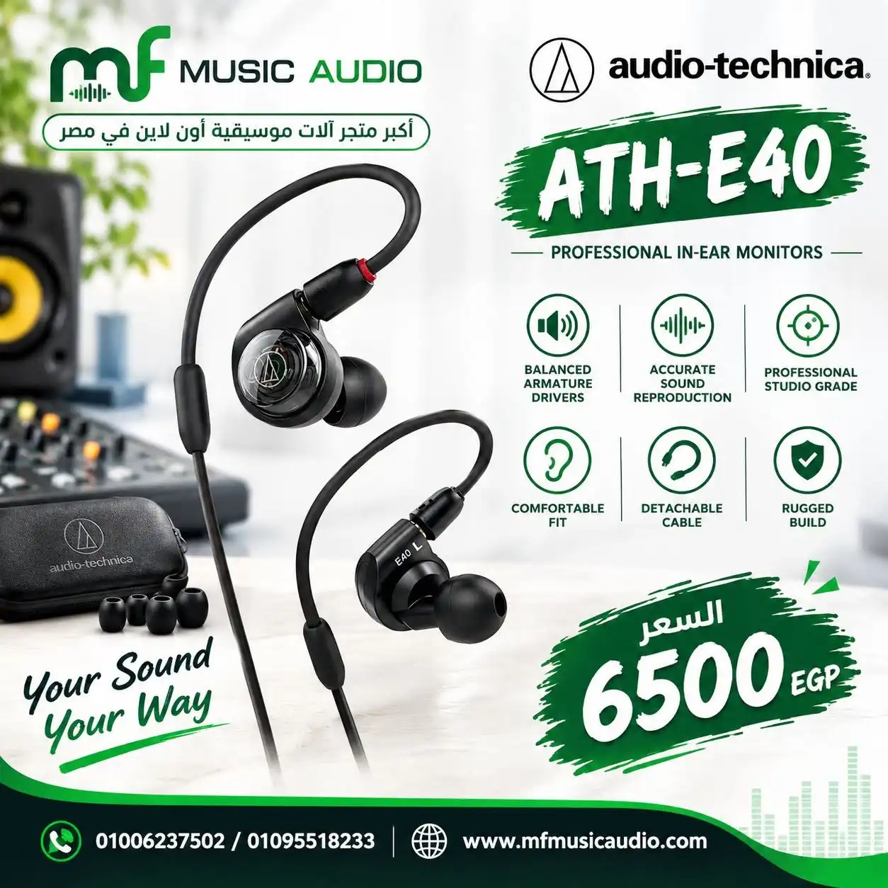 سماعة أذن احترافية لمراقبة الصوت audio-technica ath-e40 بتصميم شفاف ومحركات دفع وسحب ثنائية مع كابل قابل للفك - متوفرة لدى MF Music Egypt
