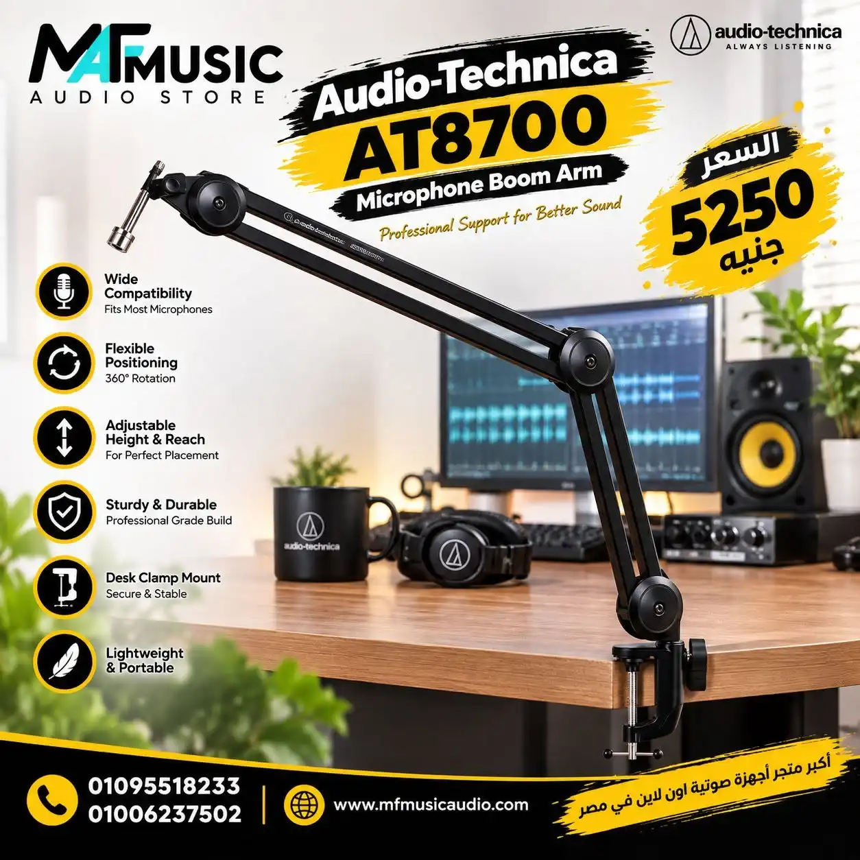 ذراع ميكروفون احترافي للمكتب audio-technica at8700 بمفاصل مرنة ومربط تثبيت قوي للأستوديوهات والبث - متوفر لدى MF Music Egypt