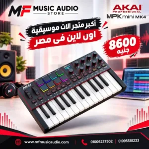 ميدي كيبورد akai mpk mini mk4 مع وسائد MPC مضاءة وشاشة OLED - متوفر لدى MF Music Egypt