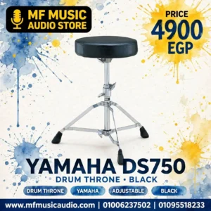 كرسي درامز احترافي YAMAHA DS750 بمرتبة دائرية مبطنة وأرجل معدنية مزدوجة لثبات الأداء - متوفر لدى MF Music Egypt