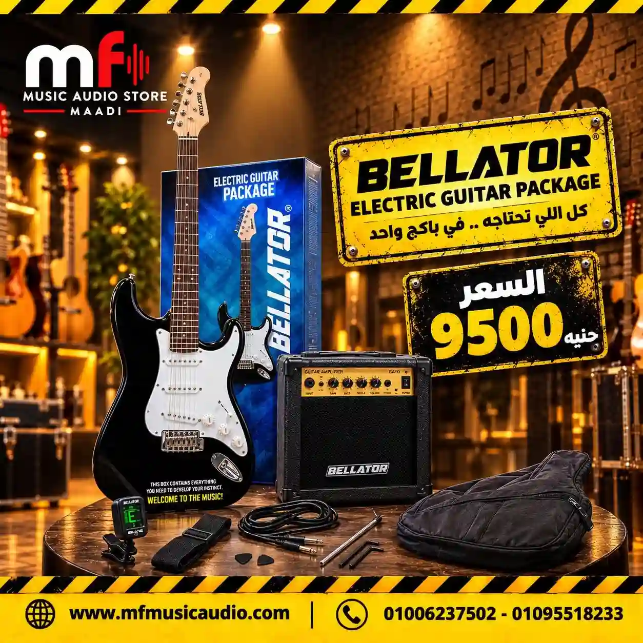 باقة جيتار كهربائي متكاملة BELLATOR Electric Guitar Package تشمل جيتار إلكتريك ومكبر صوت وحقيبة وكابل وحزام للمبتدئين - متوفرة لدى MF Music Egypt