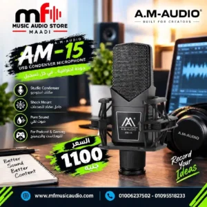 مايكروفون تسجيل وبث مباشر USB كوندنسر A.M-AUDIO AM-15 الأصلي بتوصيل مباشر للكمبيوتر وهيكل معدني متين - متوفر لدى MF Music Egypt