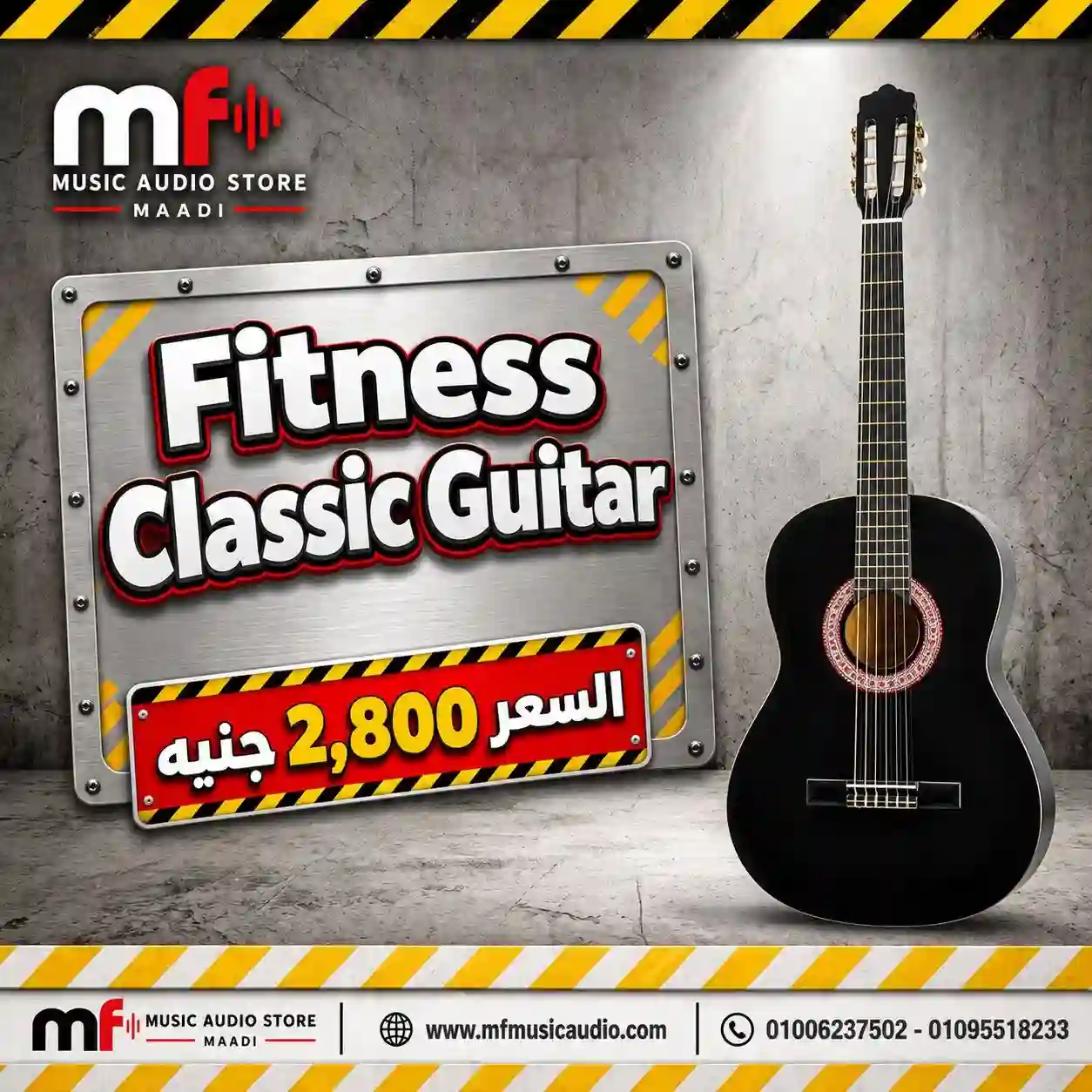 جيتار كلاسيك خشبي مريح FITNESS بأوتار نايلون مخصص لتعليم وتدريب المبتدئين - متوفر لدى MF Music Egypt