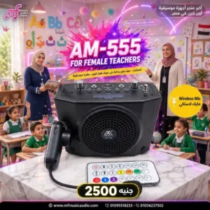 طقم مايكروفون لاسلكي احترافي مزدوج A.M-AUDIO AM-555 مع جهاز استقبال ديجيتال وشاشة لعرض الترددات - متوفر لدى MF Music Egypt